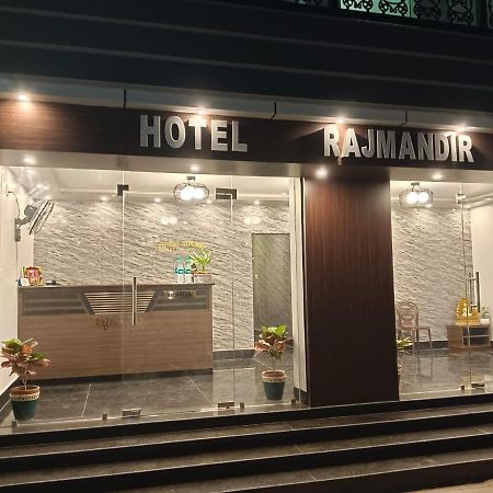 Hotel Rajmandir Shanti Niketan Exterior photo